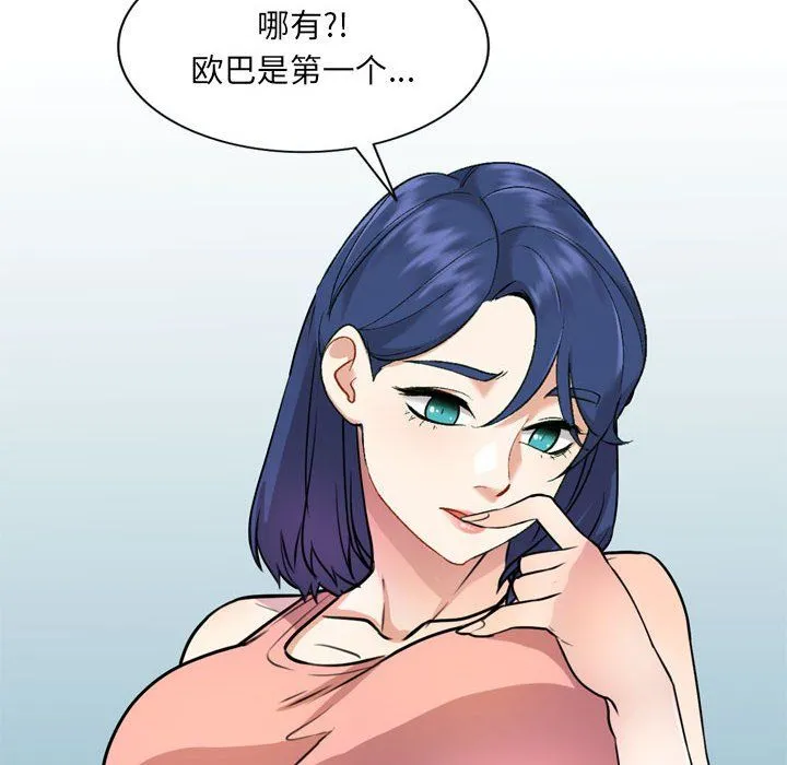 私人家教 - 第12话 - page 88