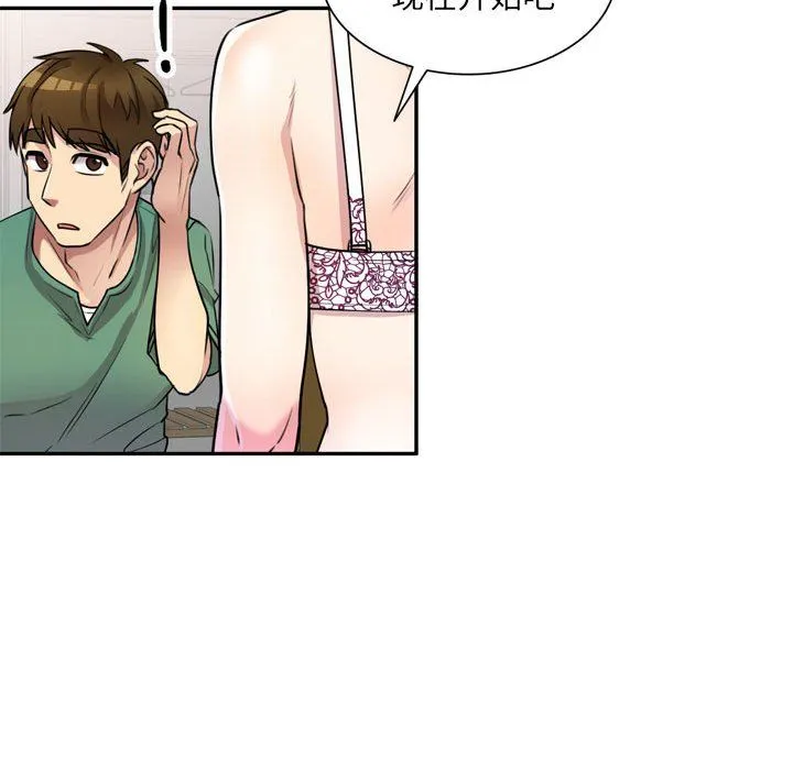 私人家教 - 第12话 - page 105