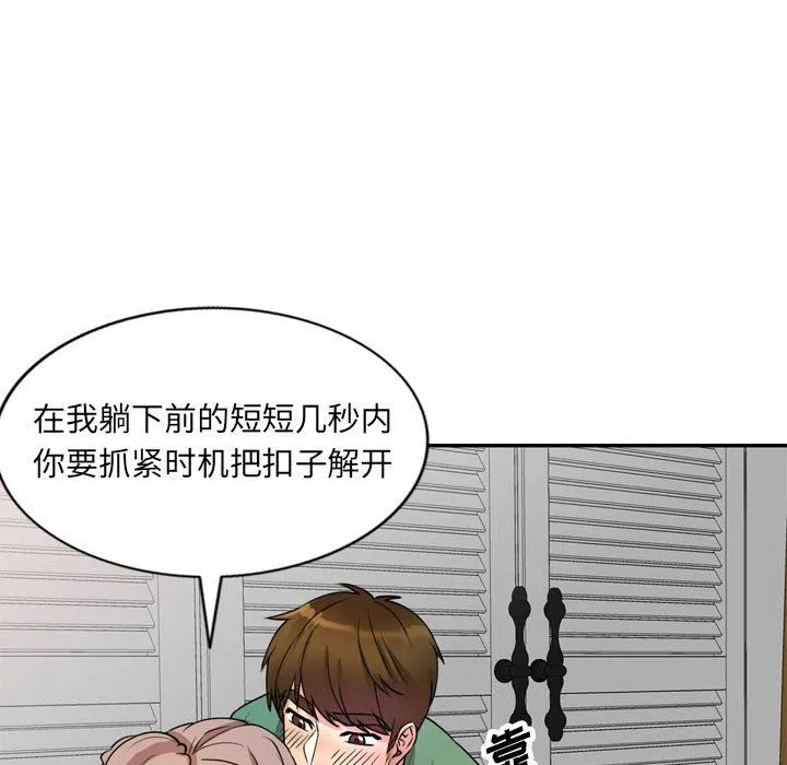 私人家教 - 第12话 - page 106