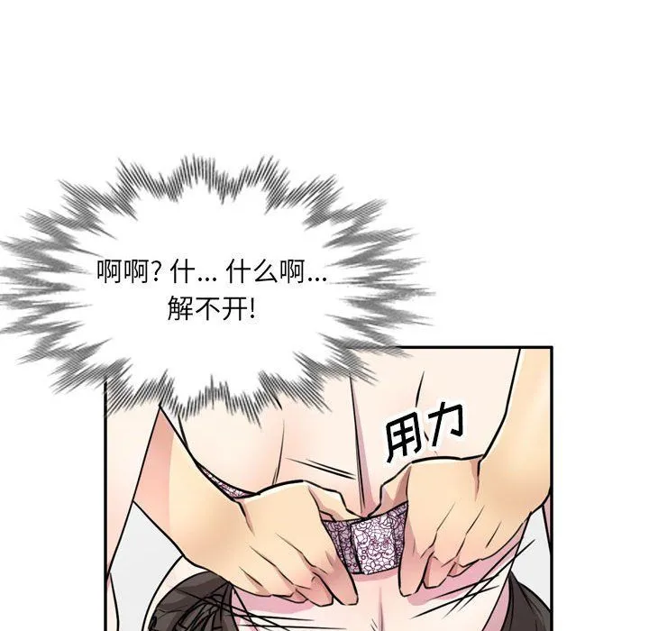 私人家教 - 第12话 - page 108