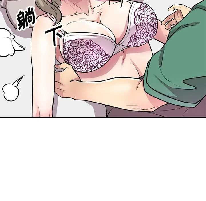 私人家教 - 第12话 - page 111