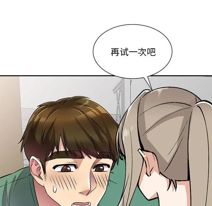 私人家教 - 第12话 - page 114