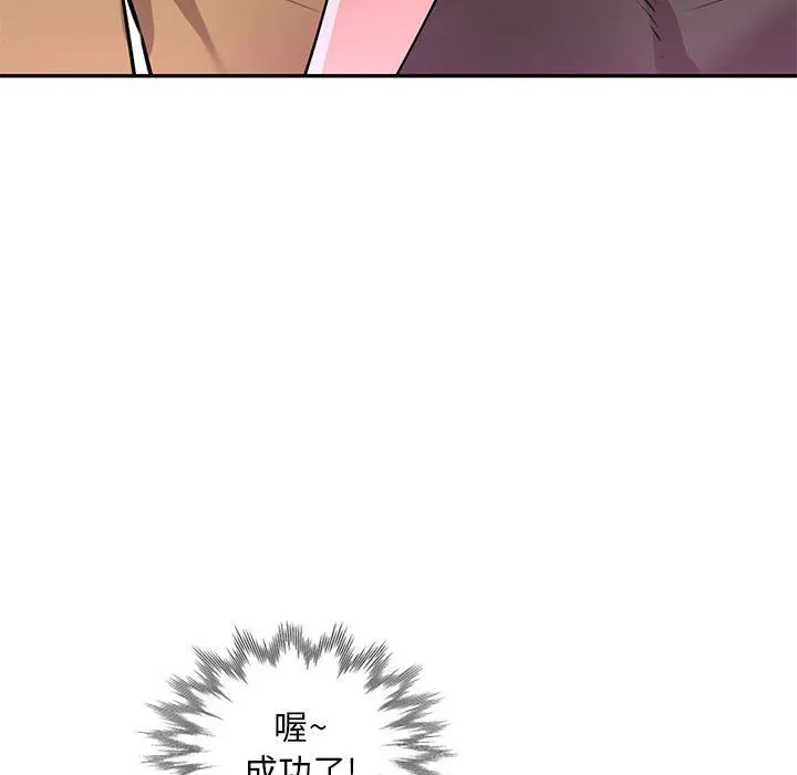 私人家教 - 第12话 - page 116