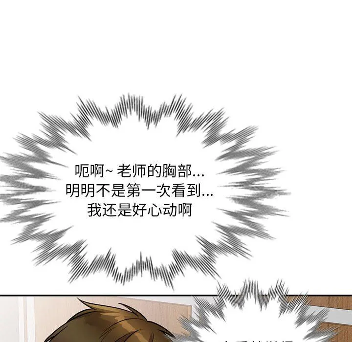 私人家教 - 第12话 - page 118