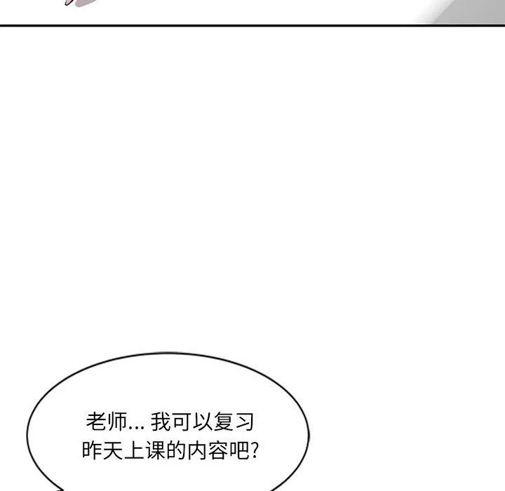 私人家教 - 第12话 - page 121