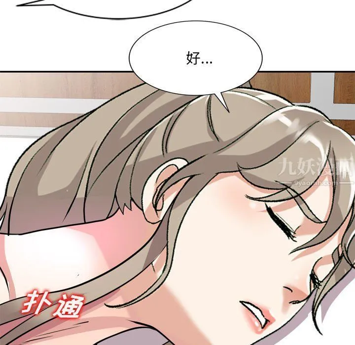 私人家教 - 第12话 - page 122