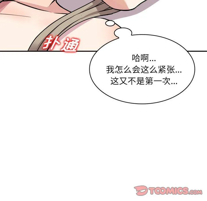 私人家教 - 第12话 - page 123