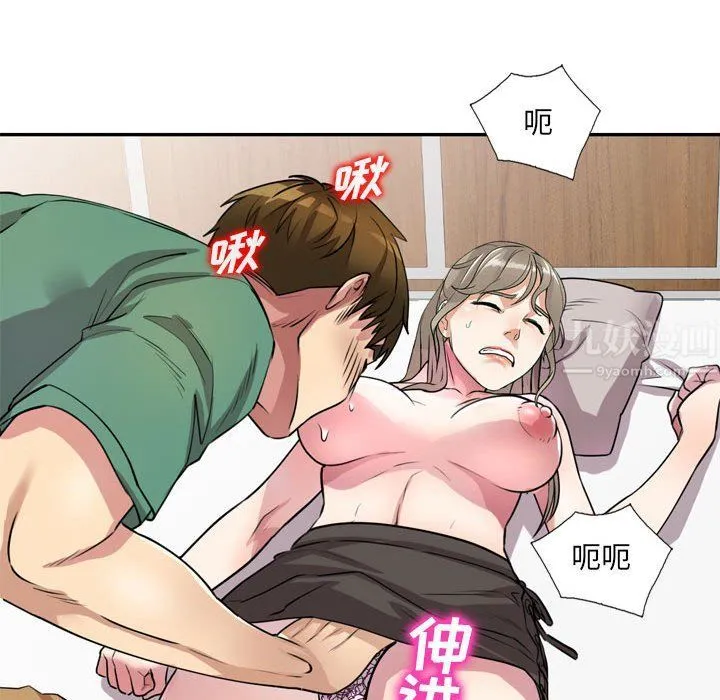 私人家教 - 第12话 - page 133