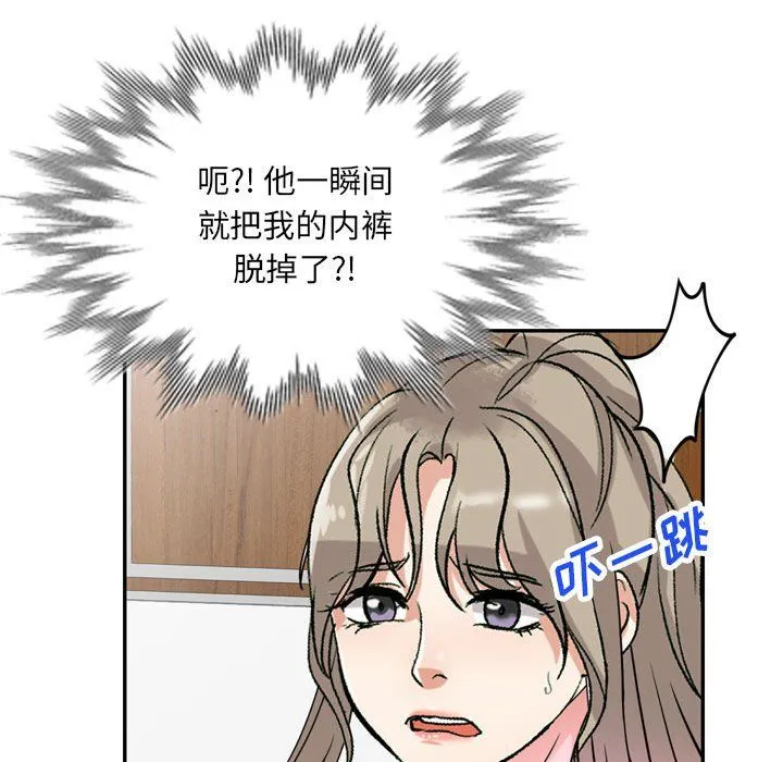 私人家教 - 第12话 - page 141