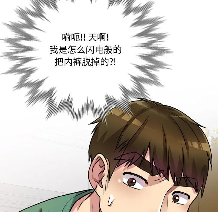 私人家教 - 第12话 - page 143