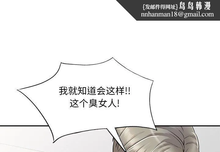 私人家教 - 第7话 - page 1