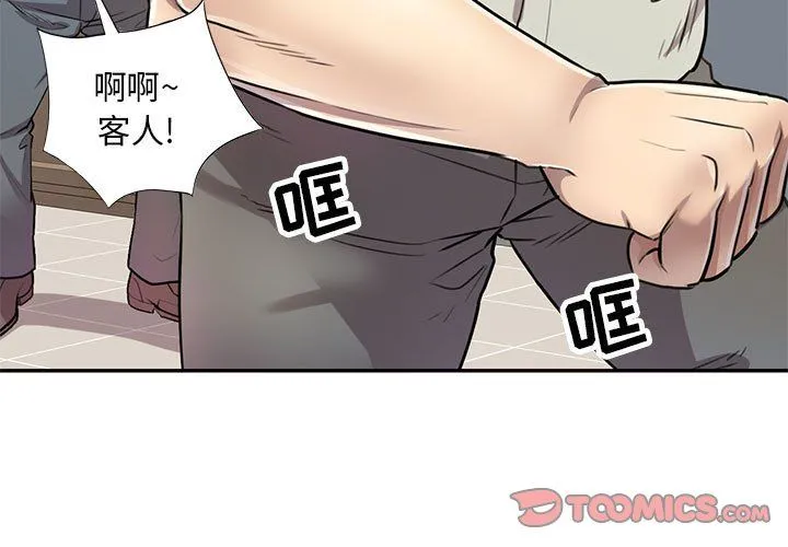 私人家教 - 第7话 - page 3