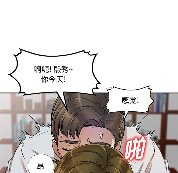 私人家教 - 第7话 - page 7