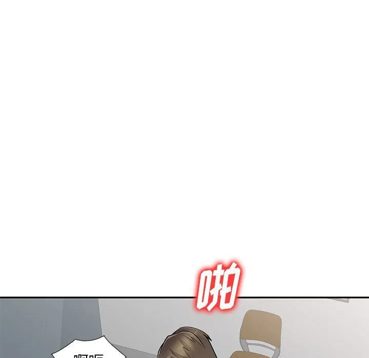 私人家教 - 第7话 - page 9