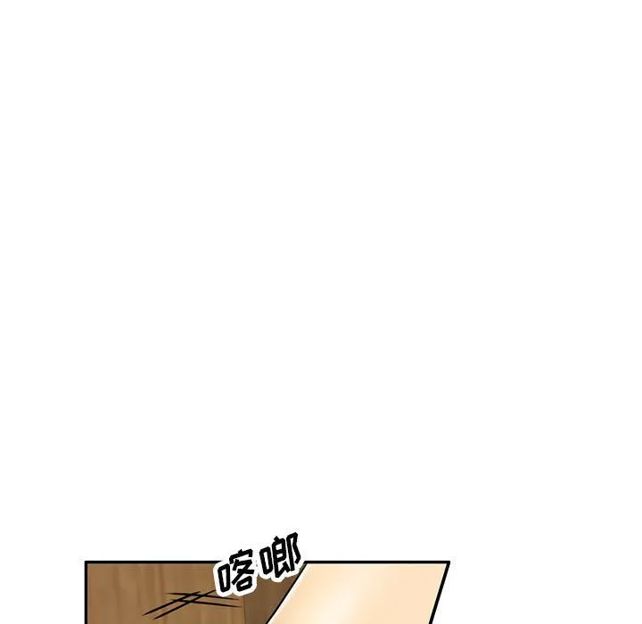 私人家教 - 第7话 - page 11