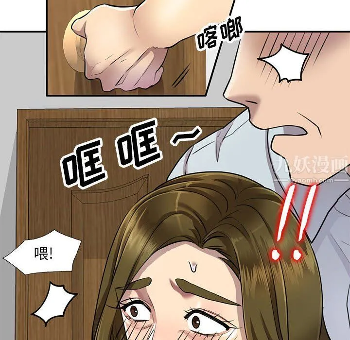 私人家教 - 第7话 - page 12