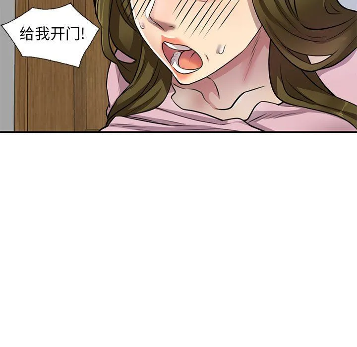私人家教 - 第7话 - page 13