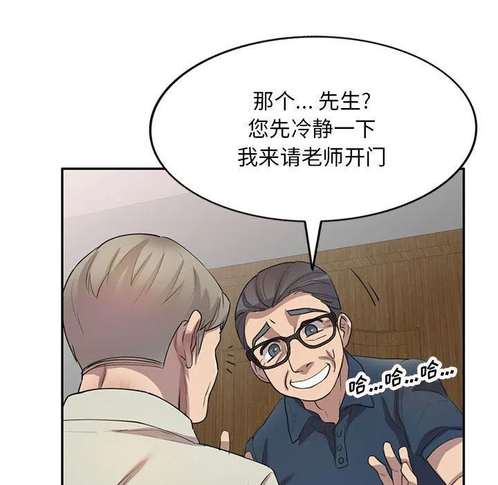 私人家教 - 第7话 - page 19