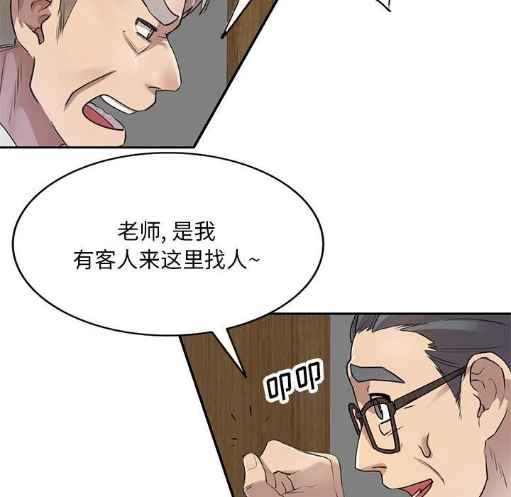 私人家教 - 第7话 - page 21