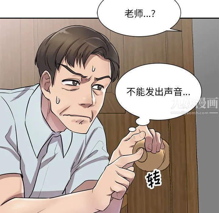 私人家教 - 第7话 - page 23
