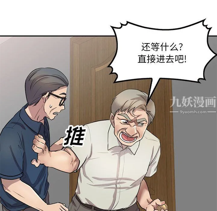 私人家教 - 第7话 - page 25