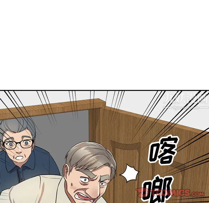 私人家教 - 第7话 - page 27