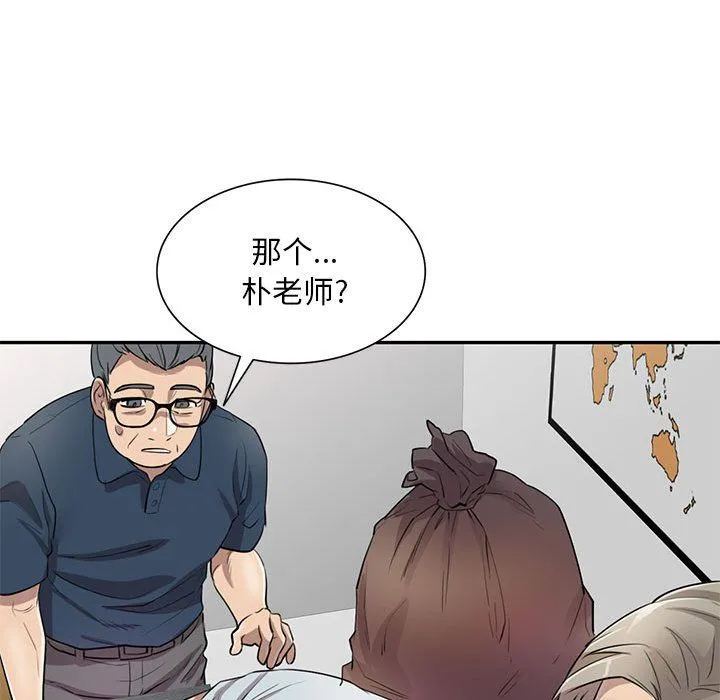 私人家教 - 第7话 - page 31