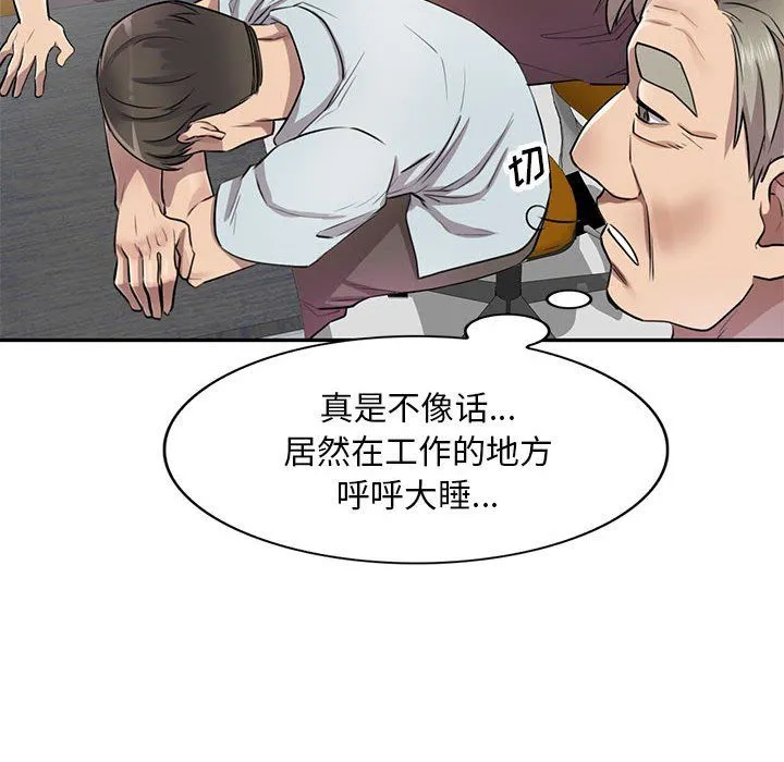 私人家教 - 第7话 - page 32