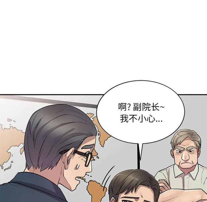私人家教 - 第7话 - page 33
