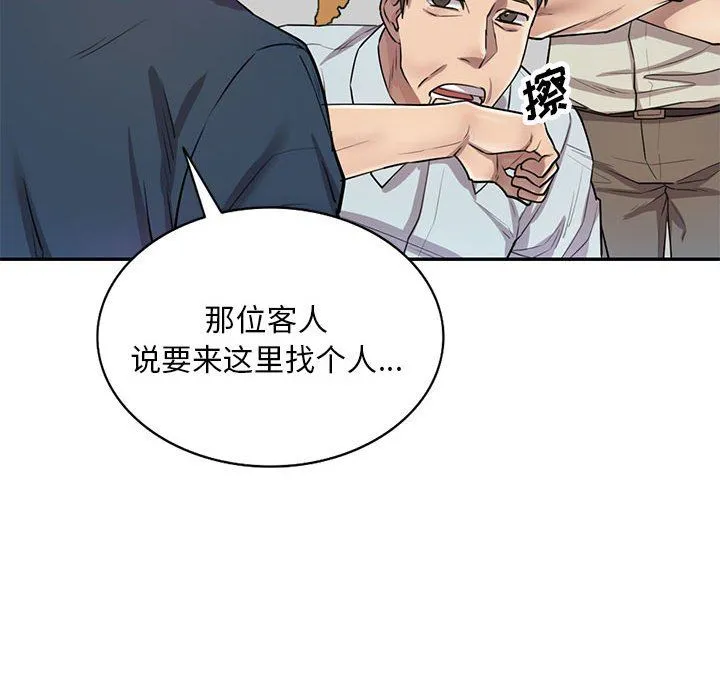 私人家教 - 第7话 - page 34