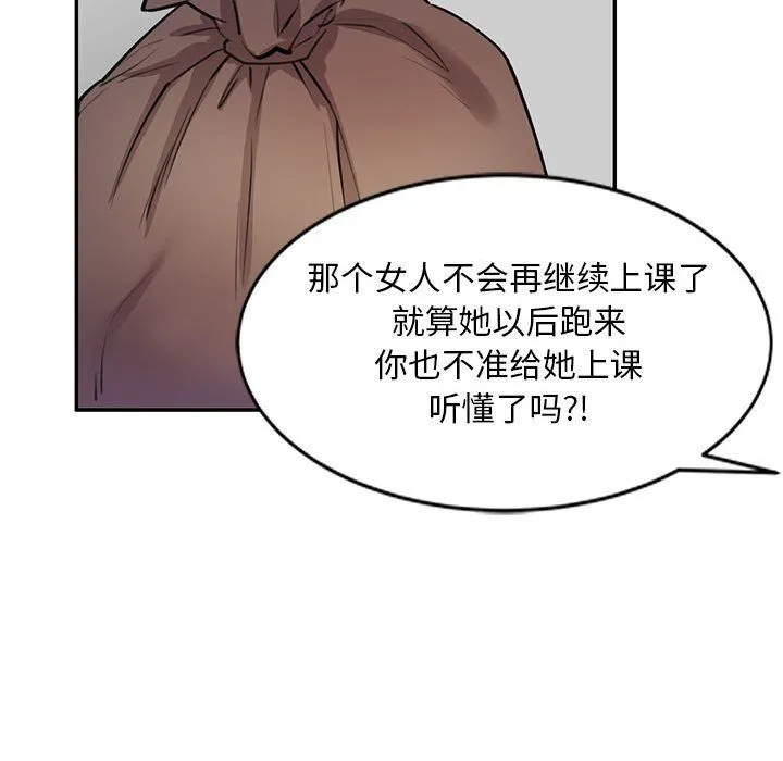 私人家教 - 第7话 - page 38