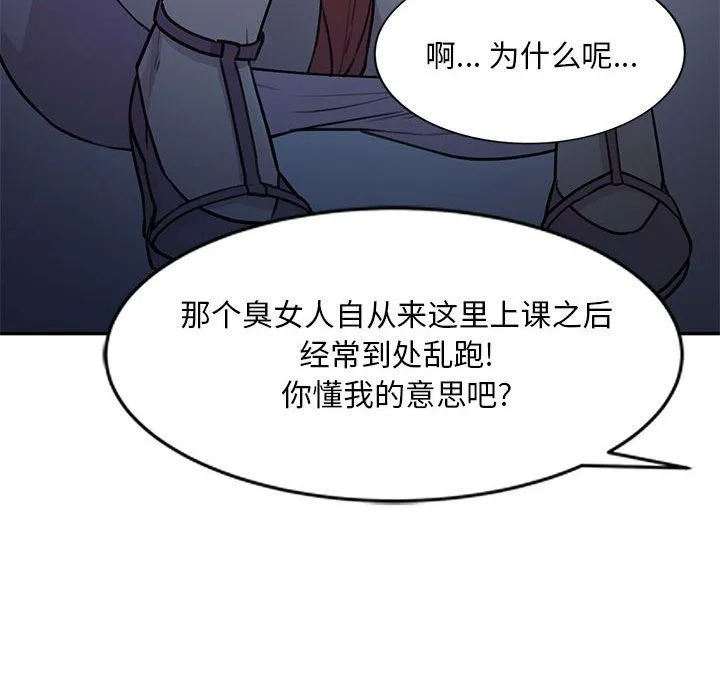 私人家教 - 第7话 - page 41