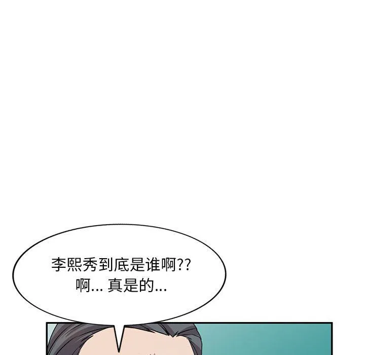 私人家教 - 第7话 - page 44