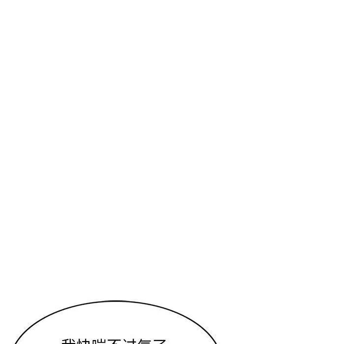 私人家教 - 第7话 - page 49