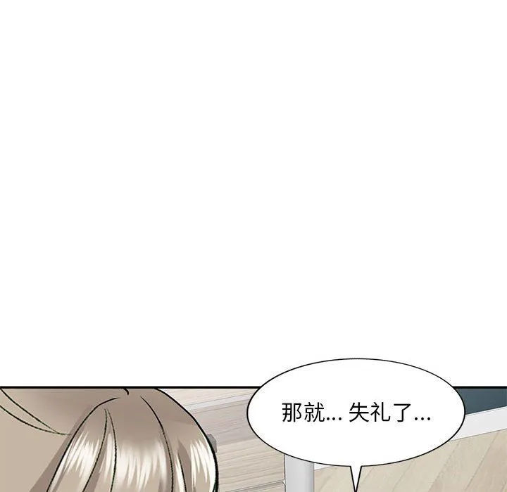 私人家教 - 第7话 - page 54