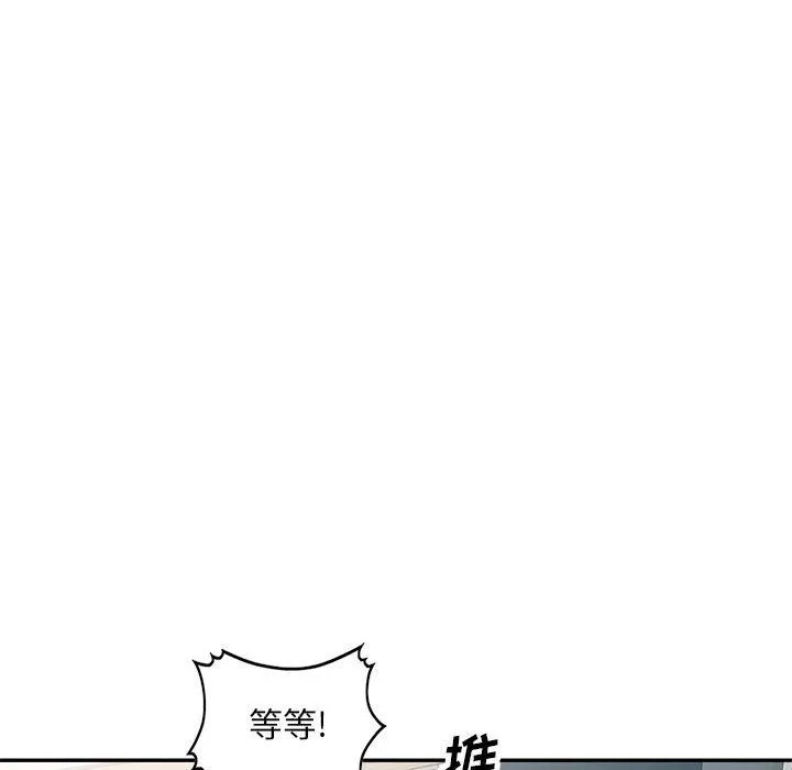 私人家教 - 第7话 - page 59