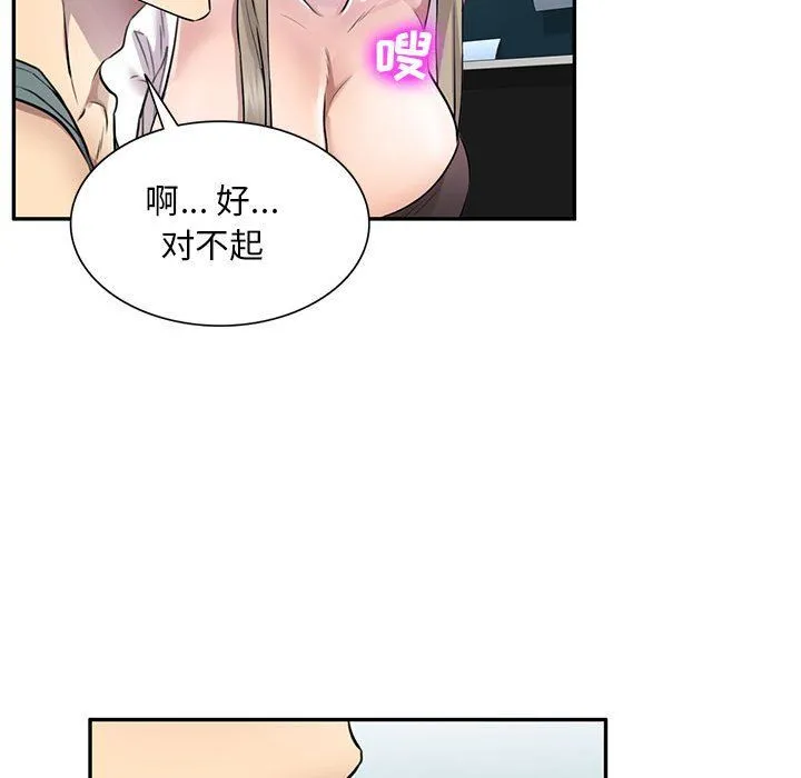 私人家教 - 第7话 - page 63