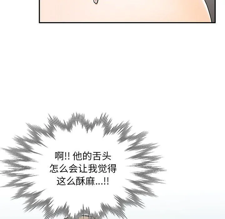 私人家教 - 第7话 - page 68