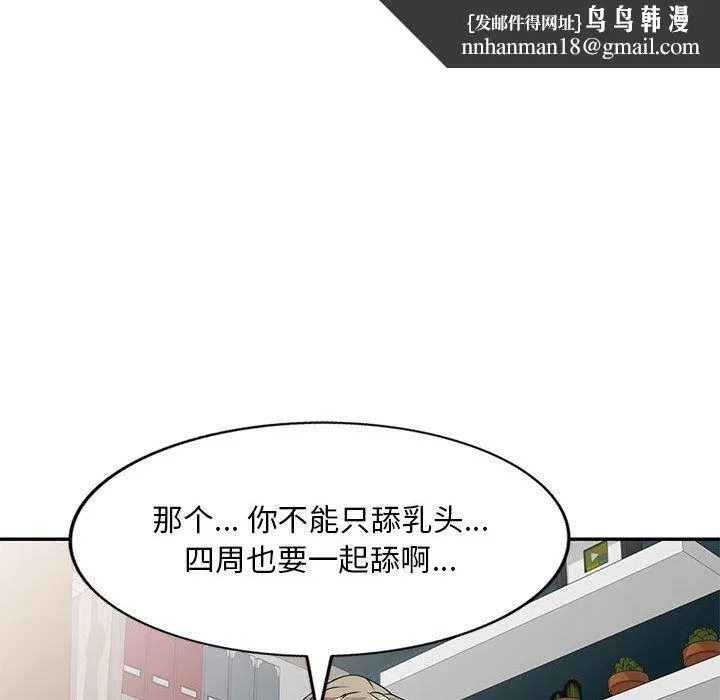 私人家教 - 第7话 - page 71