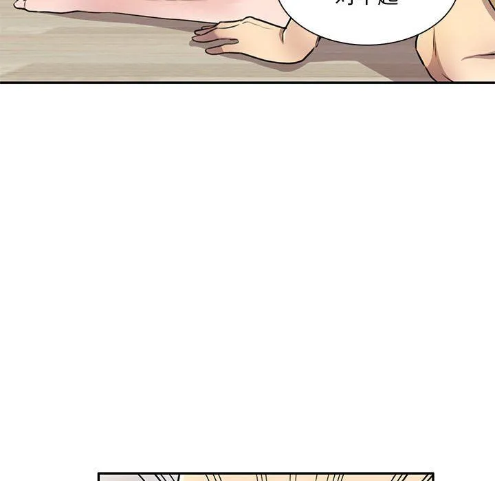 私人家教 - 第7话 - page 73