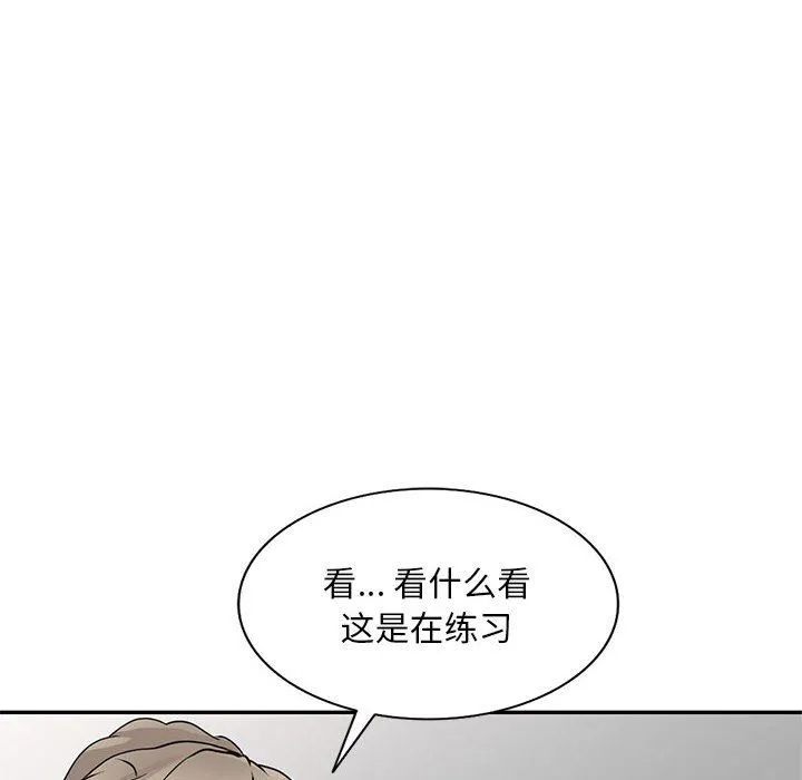 私人家教 - 第7话 - page 82