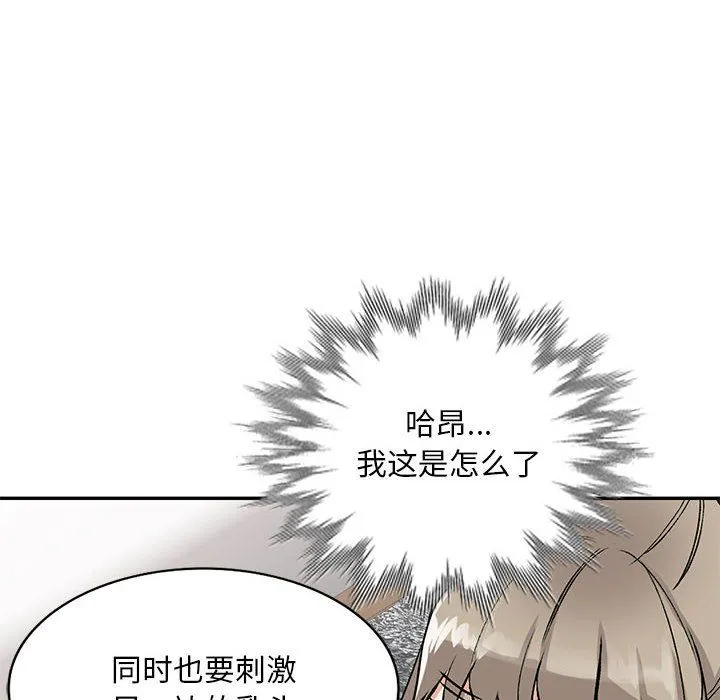 私人家教 - 第7话 - page 86