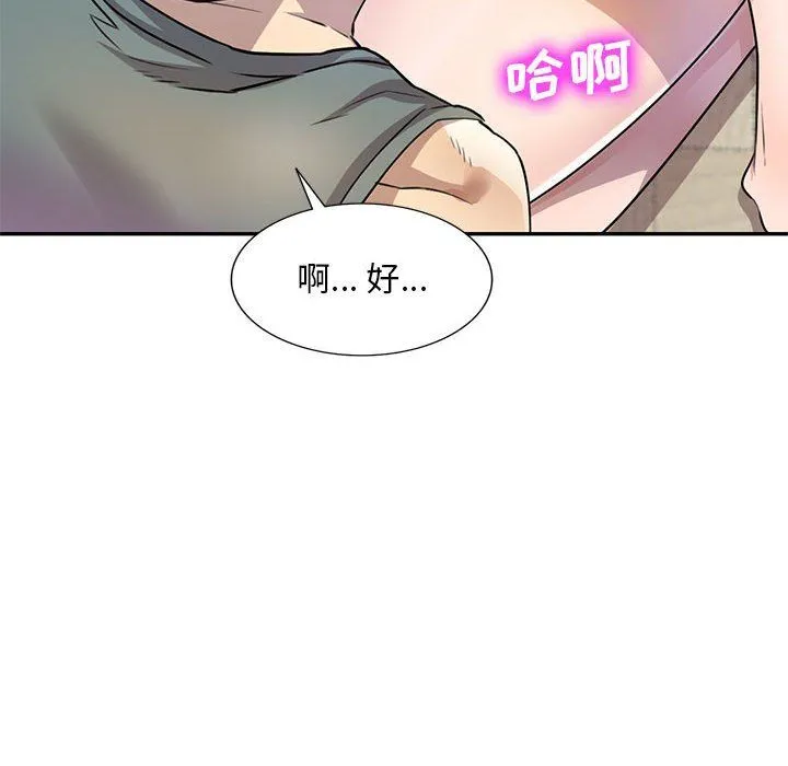 私人家教 - 第7话 - page 88