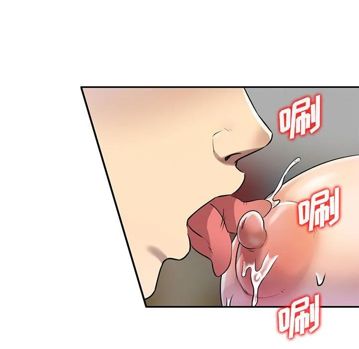 私人家教 - 第7话 - page 90