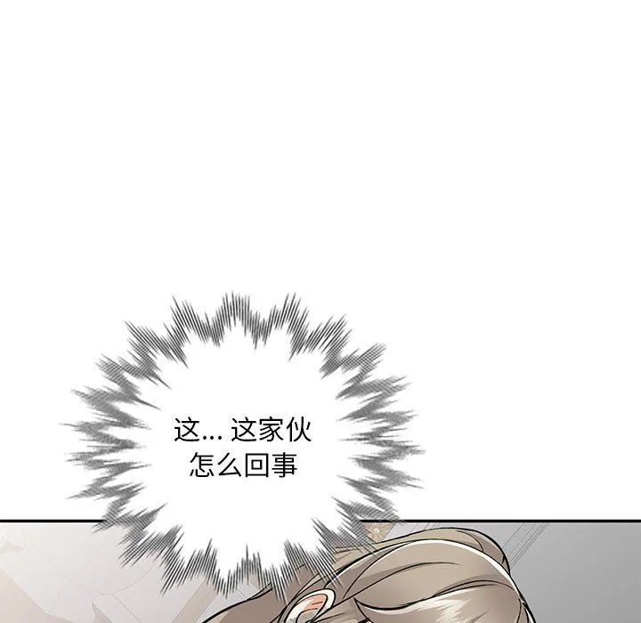 私人家教 - 第7话 - page 91