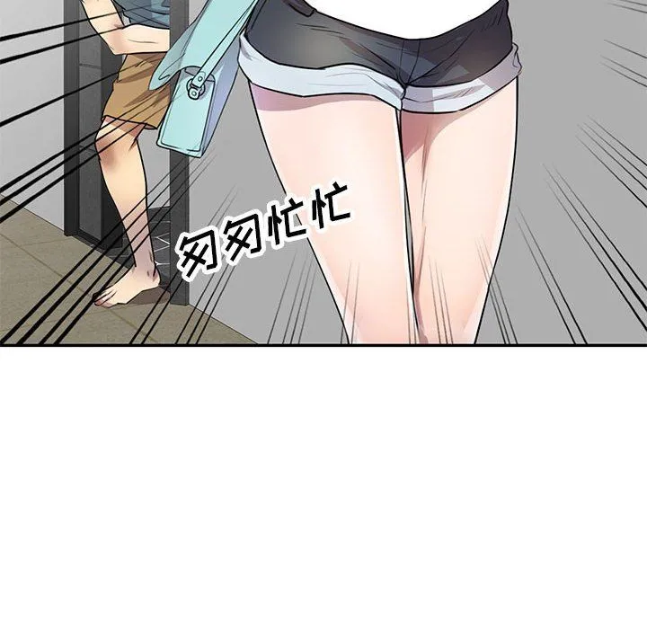 私人家教 - 第7话 - page 100
