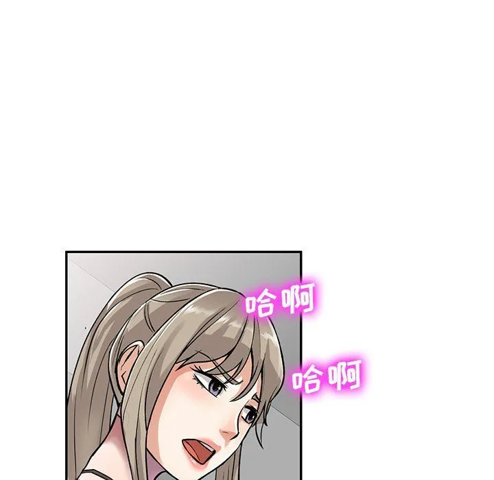 私人家教 - 第7话 - page 101