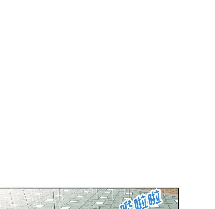 私人家教 - 第7话 - page 103