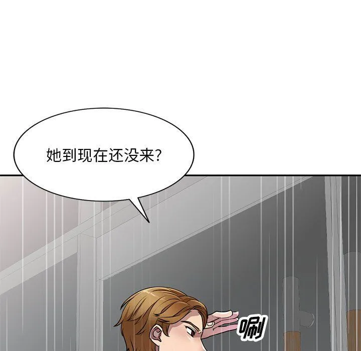 私人家教 - 第7话 - page 106
