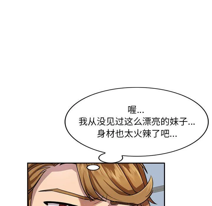 私人家教 - 第7话 - page 116